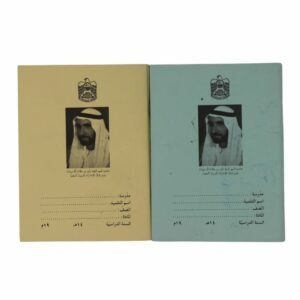 كتاب مدرسي اماراتي قديم بصورة الشيخ زايد