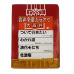 شريط كاتردج قديم غير مستخدم