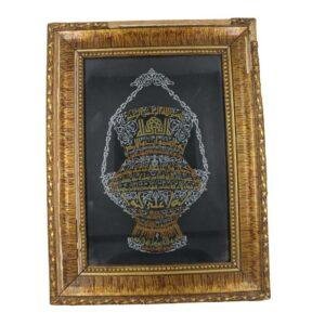 اطار خشبي قديم عليه آيات قرآنية على شكل فازة