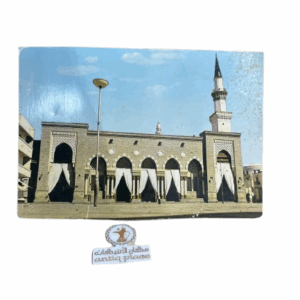 صورة قديمة ل باب السلام في المسجد الحرام في مكة يصل ارتفاع الصورة الى 14 سم العرض 21.5 سم