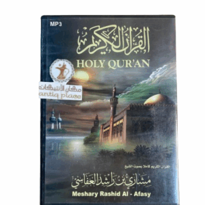 سيدي بصوت الشيخ مشاري العفاسي للقران الكريم كاملا بحالة ممتازة